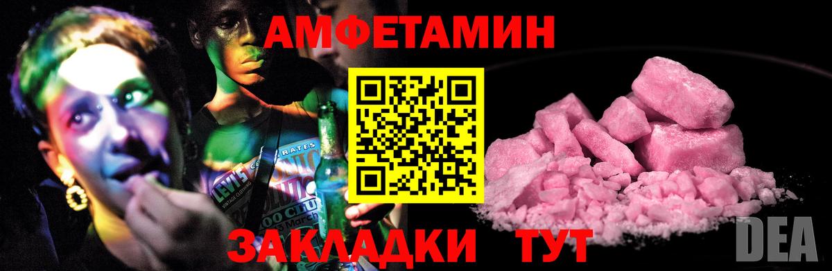 Амфетамин Premium  Вход с VPN  Амфетамин  Краснознаменск 