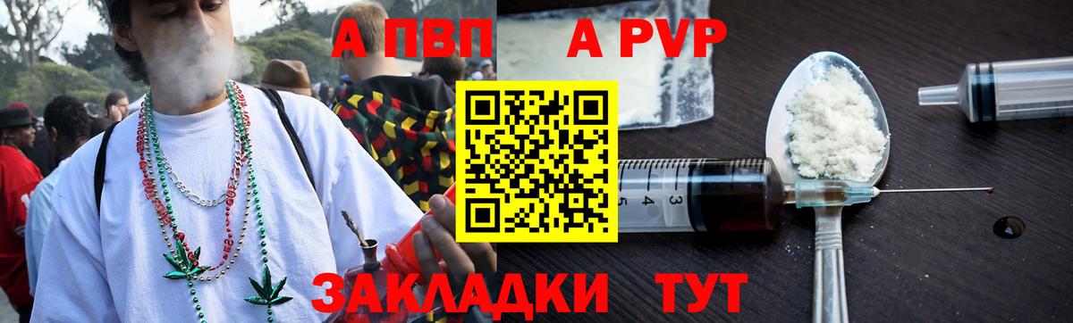 Alfa_PVP СК КРИС  Альфа ПВП VHQ  Краснознаменск  Вход с VPN  Alpha PVP крисы CK 