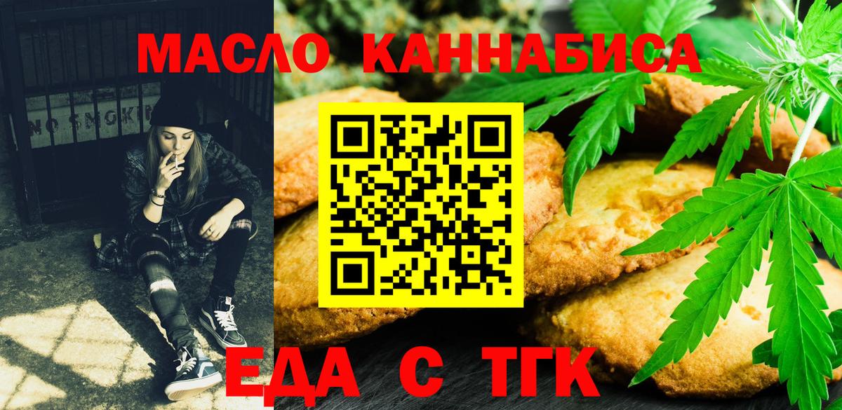 Cannafood конопля  Вход с VPN  Краснознаменск 