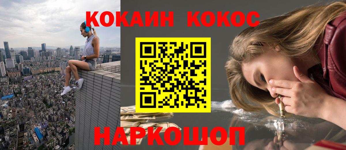 COCAIN  Вход с VPN  COCAIN Fish Scale  Краснознаменск  COCAIN Fish Scale 