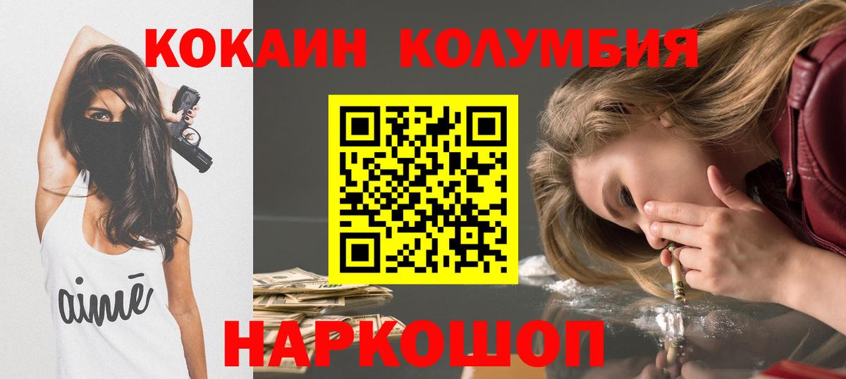 КОКАИН 97% Краснознаменск