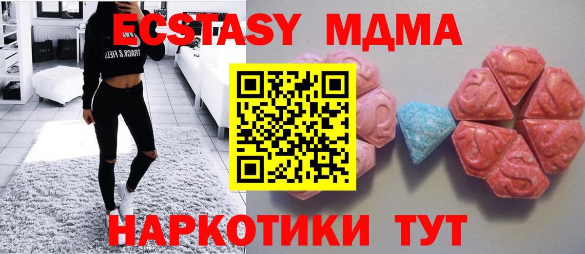Экстази XTC  ЭКСТАЗИ  нарко площадка клад  Краснознаменск  Вход с VPN  ЭКСТАЗИ диски 
