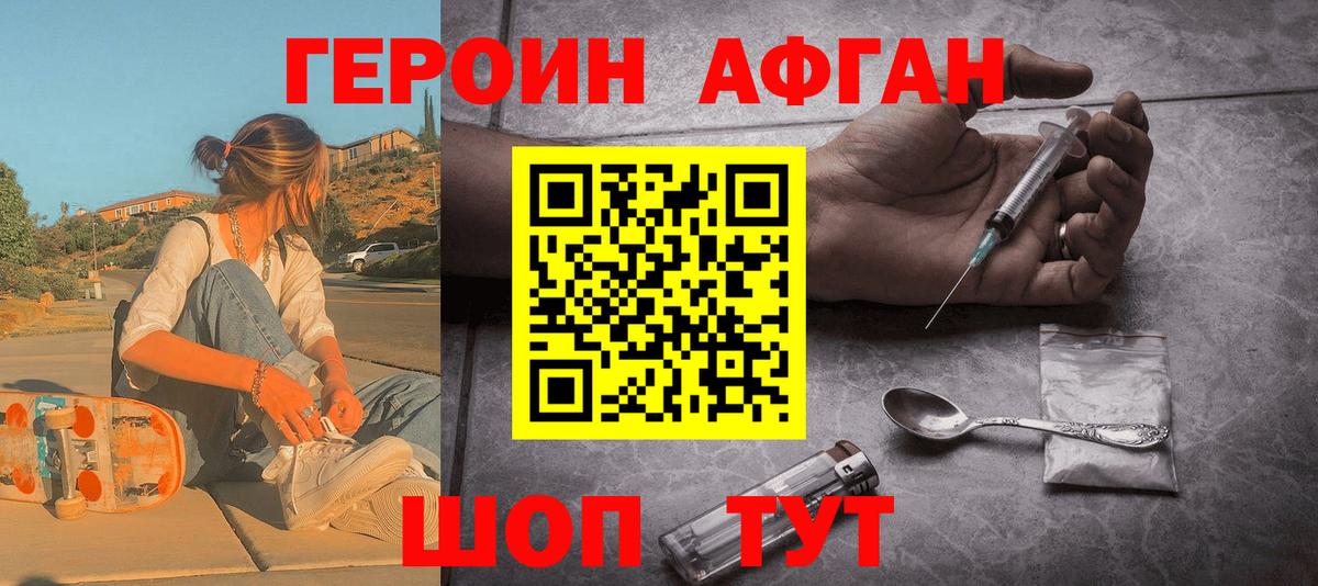 Краснознаменск  Героин  Вход с VPN  ГЕРОИН VHQ 