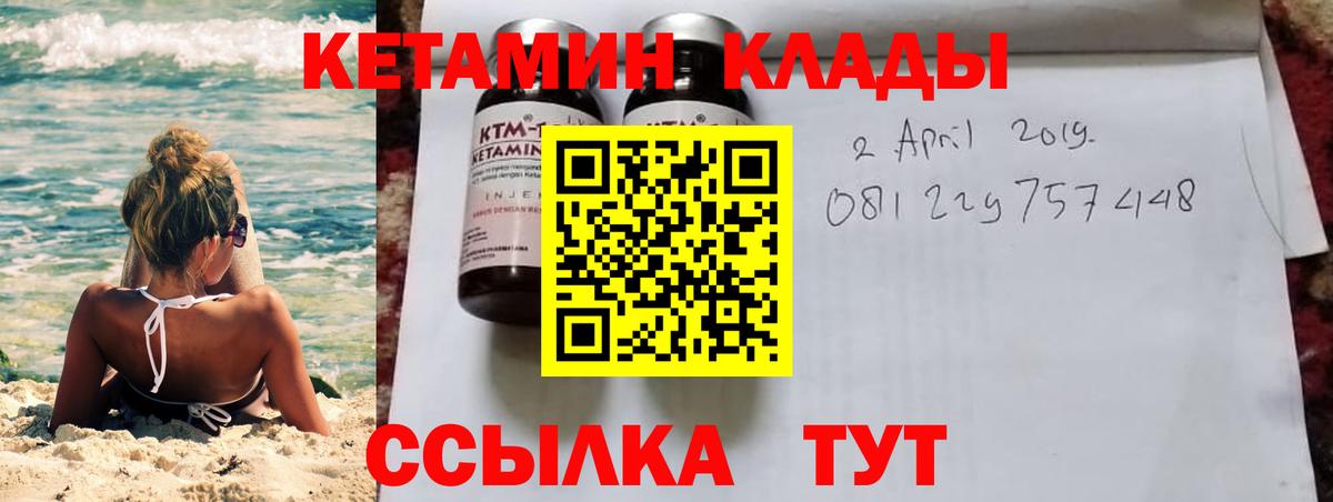 КЕТАМИН VHQ Краснознаменск