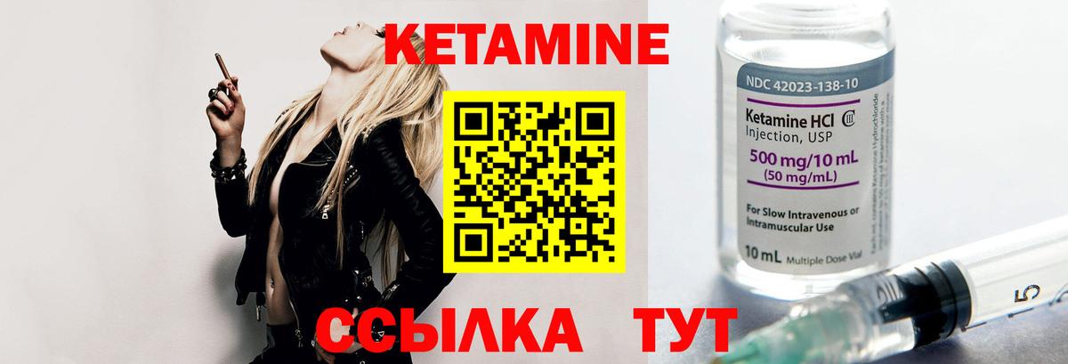 Кетамин VHQ  Кетамин VHQ  Краснознаменск  Вход с VPN 