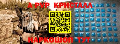 ALPHA PVP Кингисепп