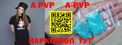 ALPHA PVP Кингисепп