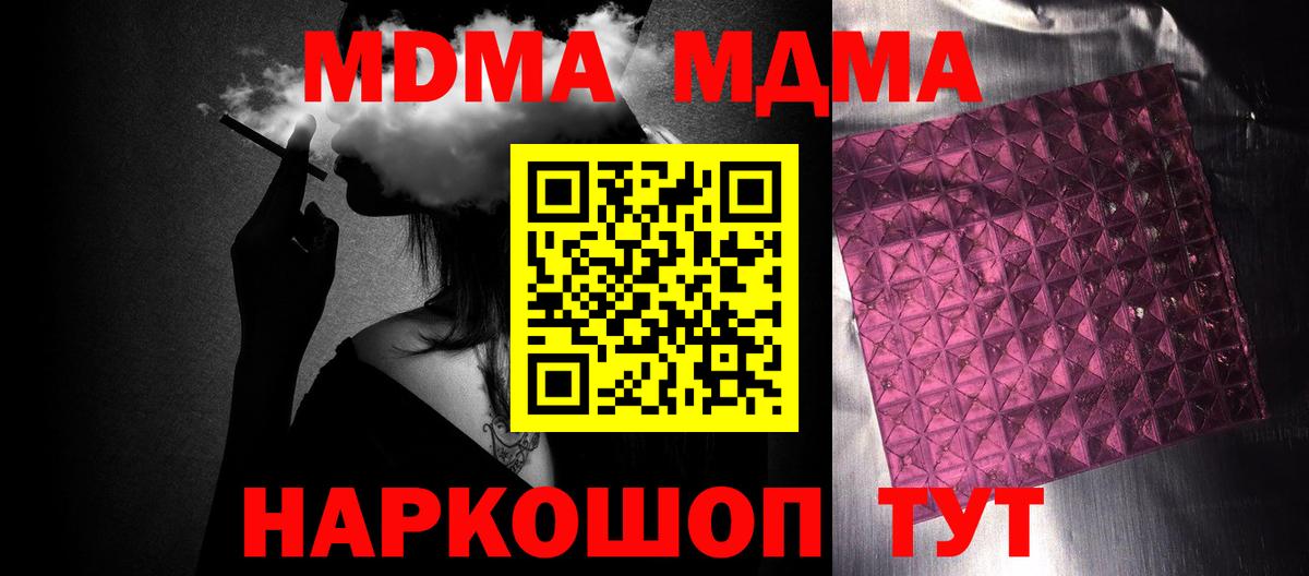 Краснознаменск  МДМА кристаллы  Вход с VPN 