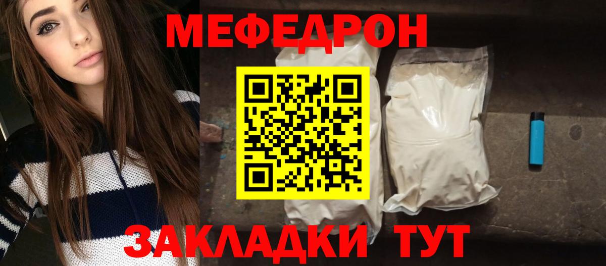 Краснознаменск  Мефедрон  Вход с VPN  МЕФ mephedrone  МЕФ mephedrone 