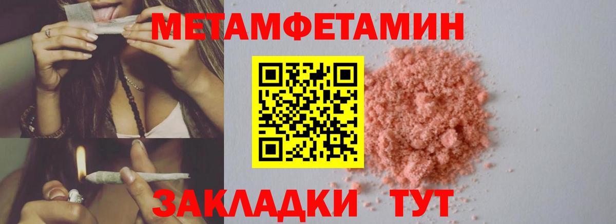 Первитин мет  Вход с VPN  Краснознаменск 