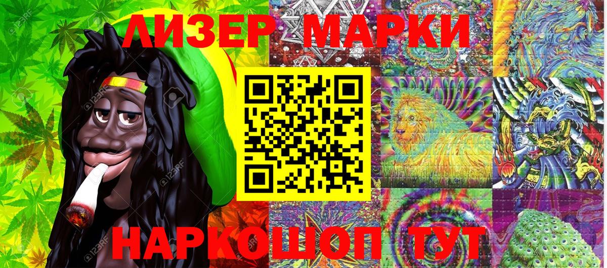 Краснознаменск  Наркотические марки 1500мкг  Вход с VPN 