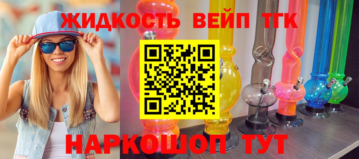 ТГК Wax  купить наркоту  Краснознаменск  Вход с VPN 