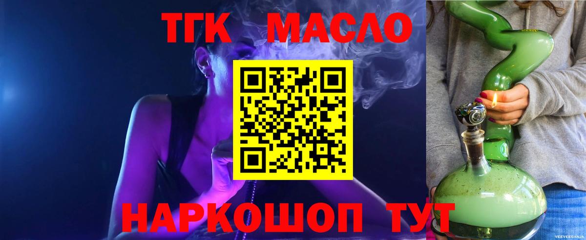 ТГК жижа Краснознаменск